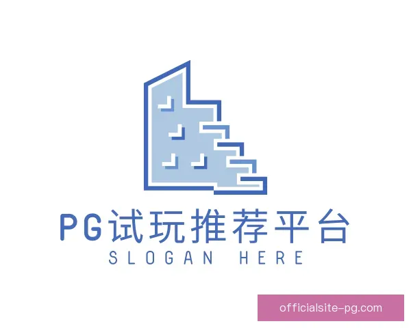 介绍PG模拟器官网